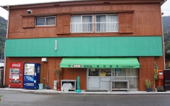 真田商店